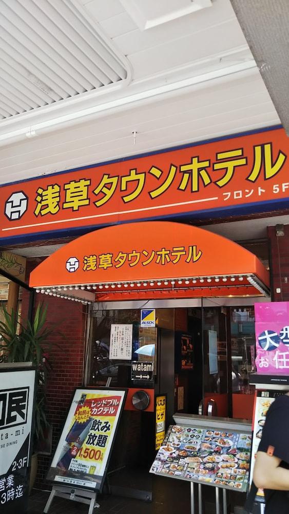 Asakusa Town Hotel Tokyo Dış mekan fotoğraf