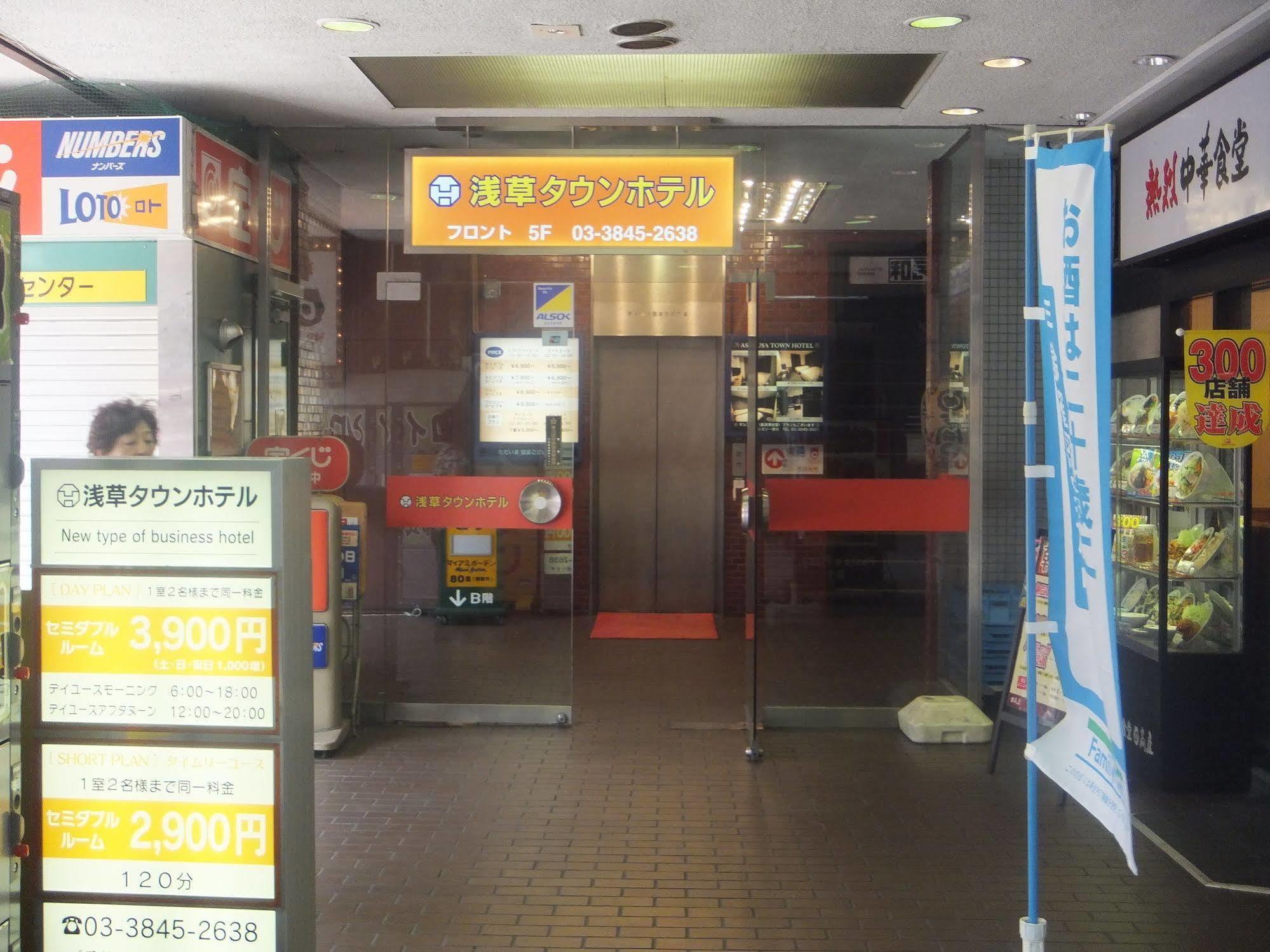 Asakusa Town Hotel Tokyo Dış mekan fotoğraf